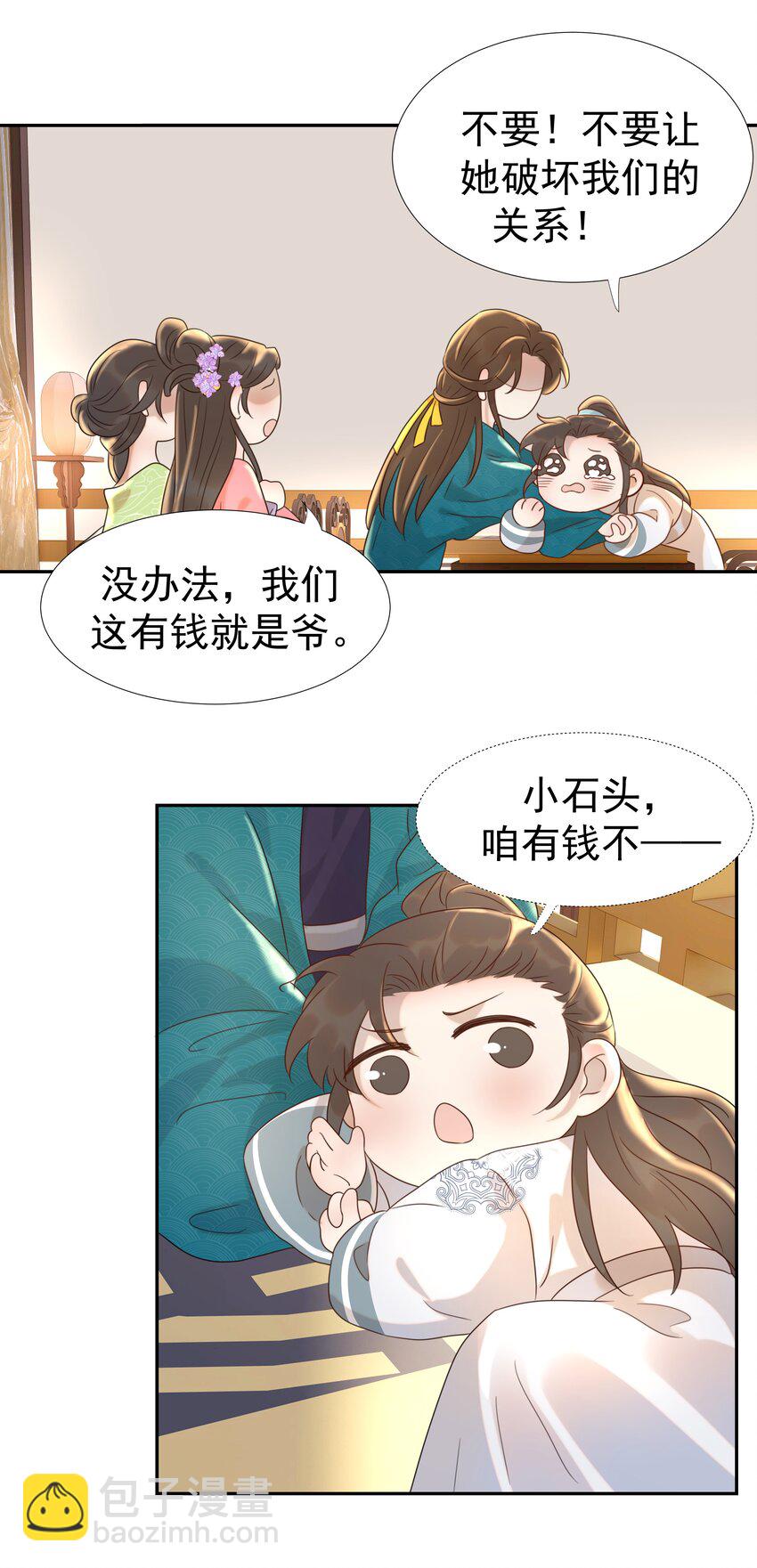 017 牵手&hellip;成功！-第18话