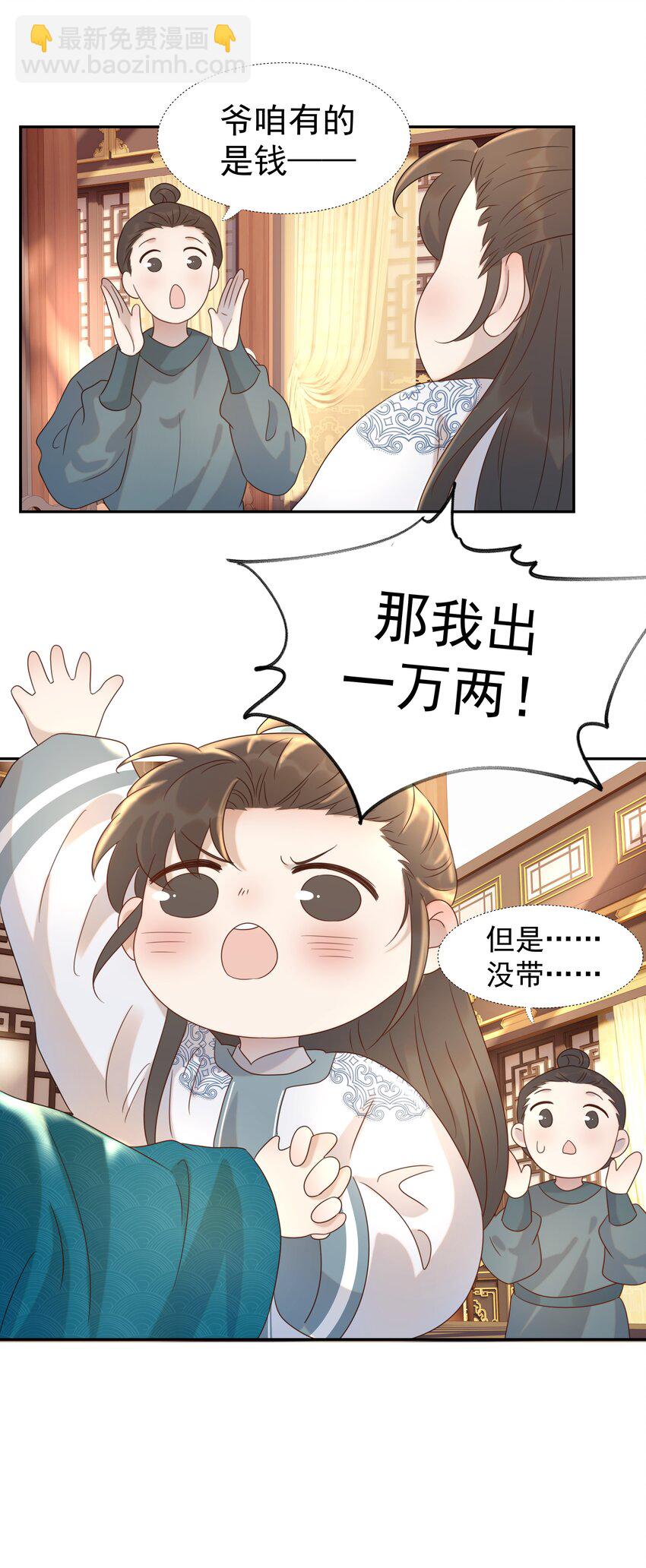 017 牵手&hellip;成功！-第18话