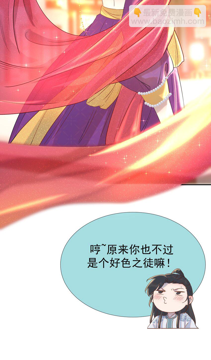 017 牵手&hellip;成功！-第18话