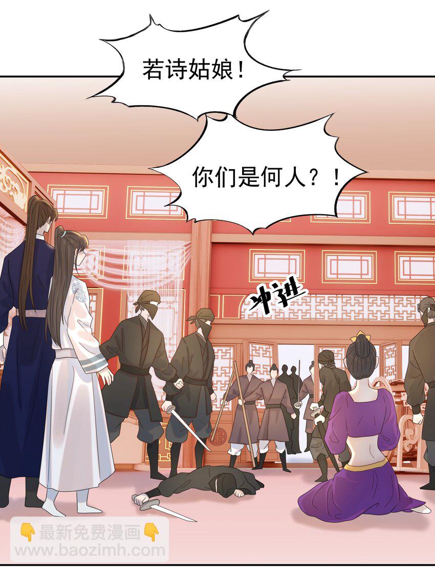 019 抓紧你的手-第20话