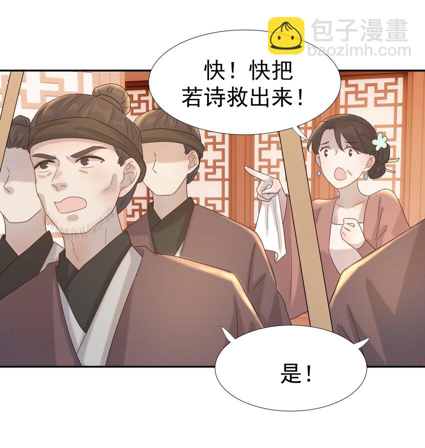 019 抓紧你的手-第20话