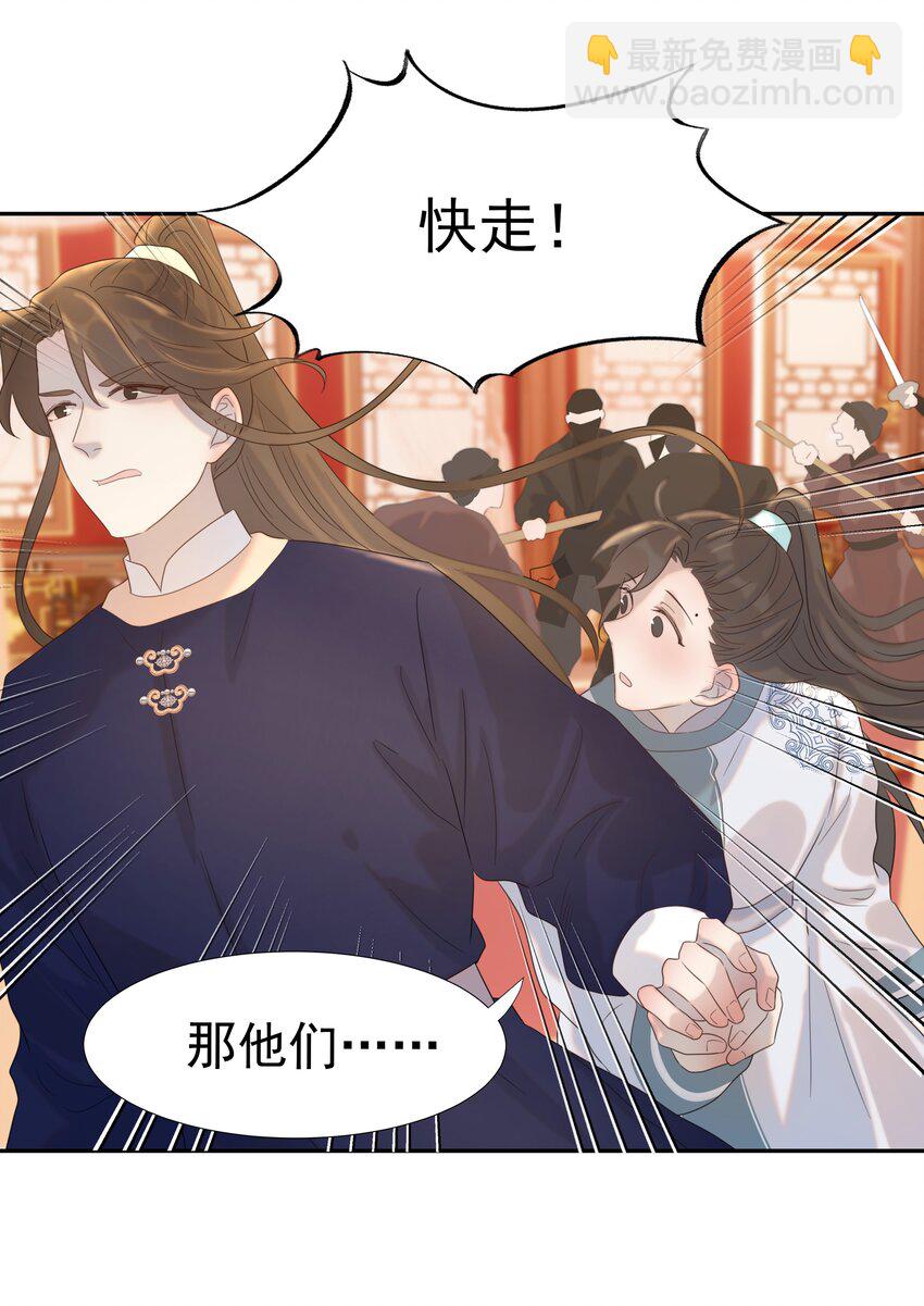 019 抓紧你的手-第20话