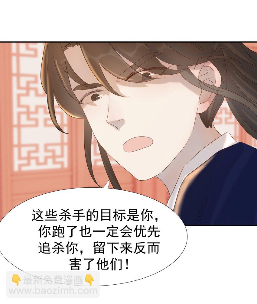 019 抓紧你的手-第20话