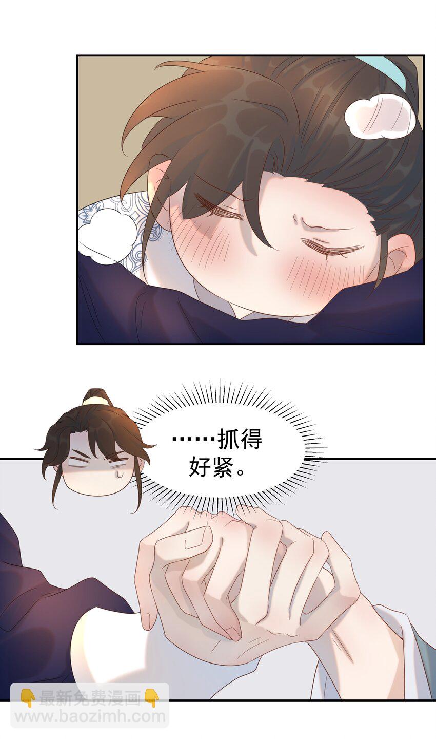 019 抓紧你的手-第20话