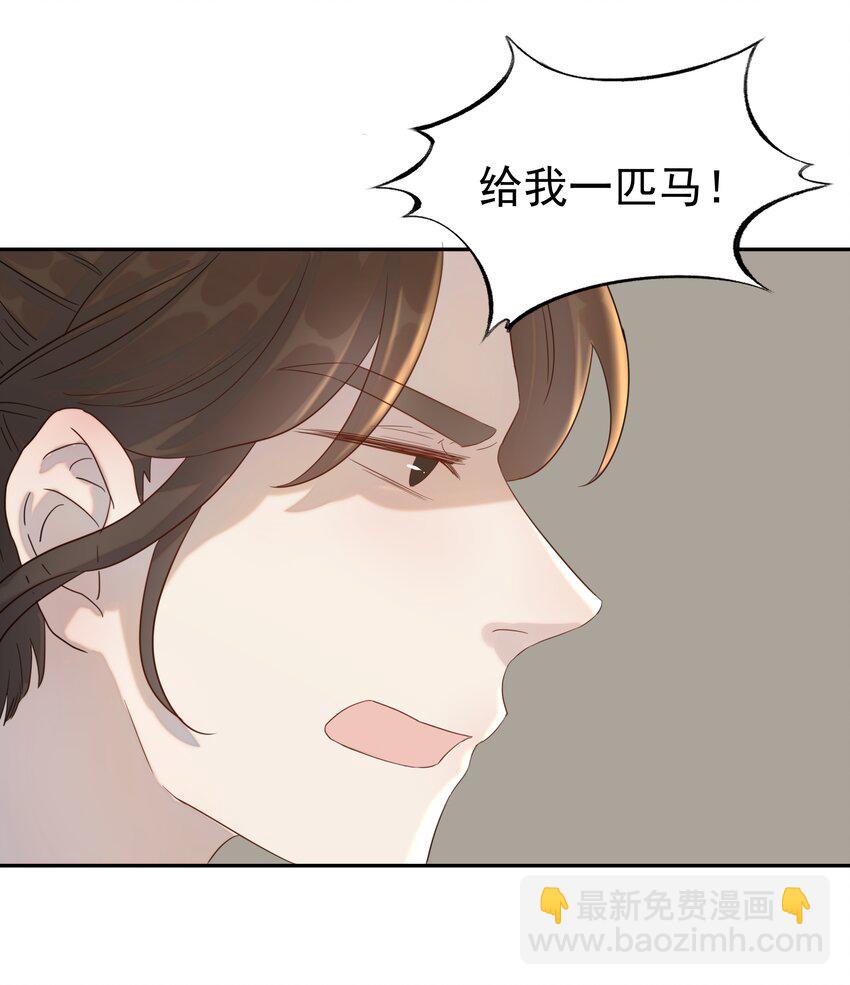 019 抓紧你的手-第20话