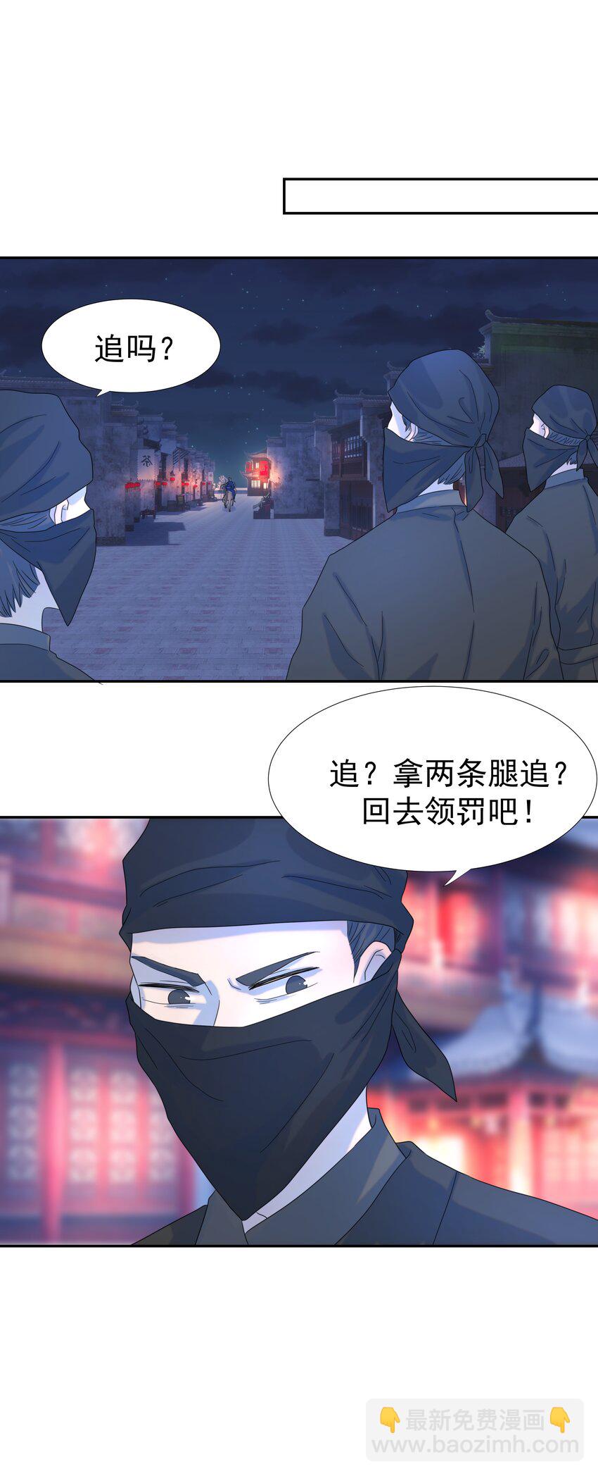 019 抓紧你的手-第20话