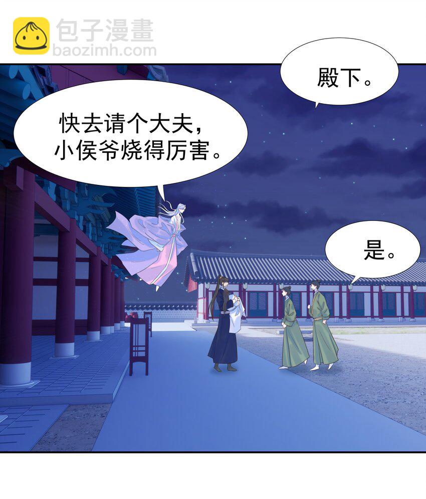 019 抓紧你的手-第20话