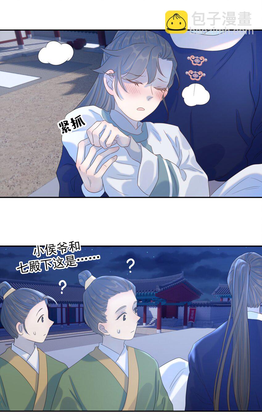 019 抓紧你的手-第20话