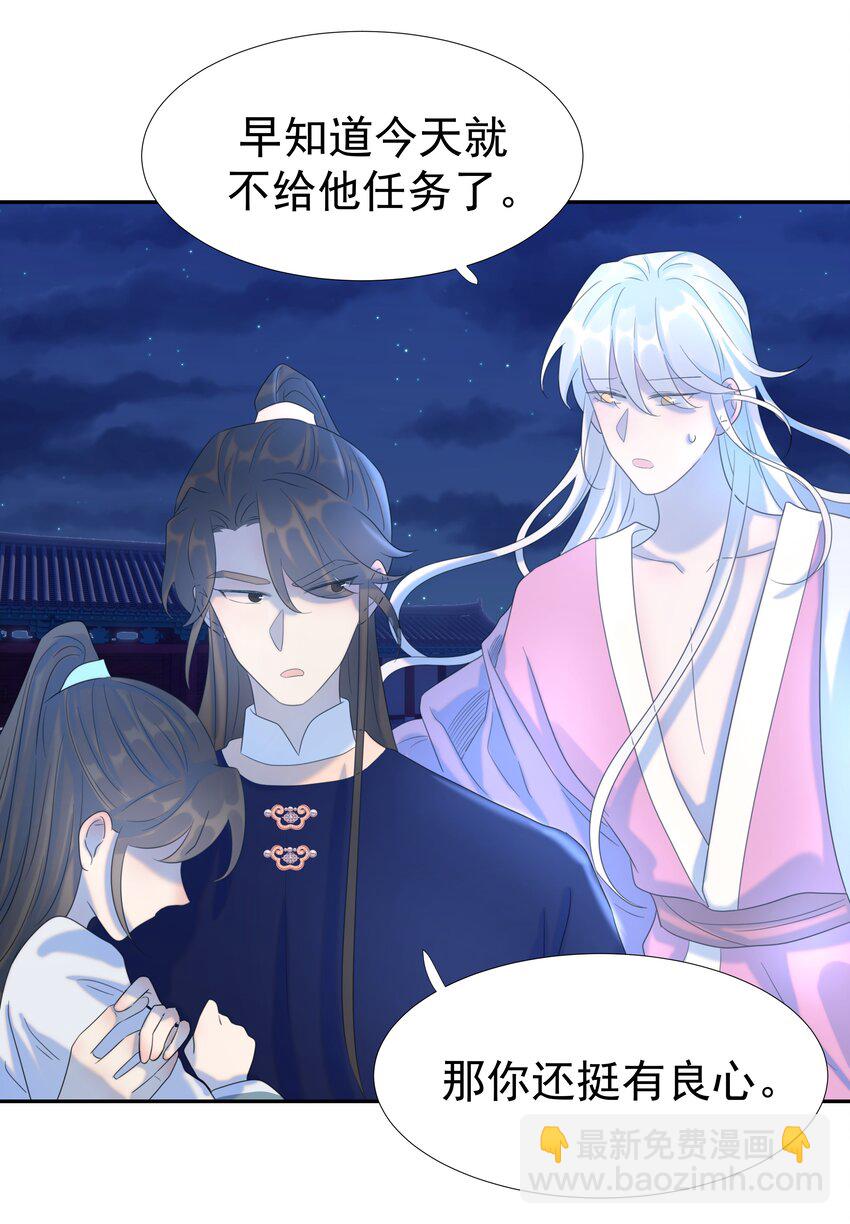 019 抓紧你的手-第20话