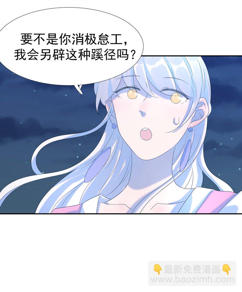 019 抓紧你的手-第20话