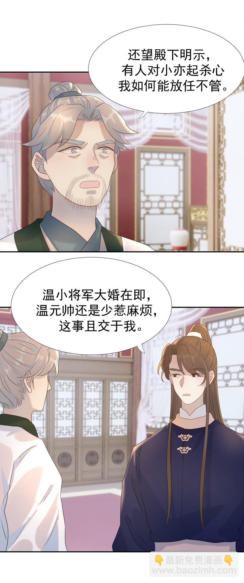 019 抓紧你的手-第20话