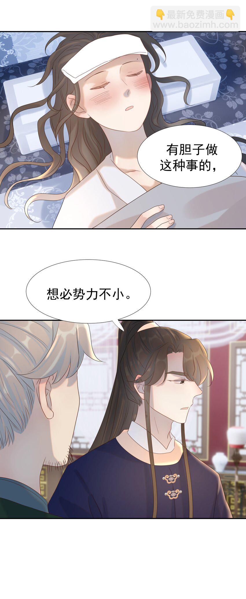 019 抓紧你的手-第20话