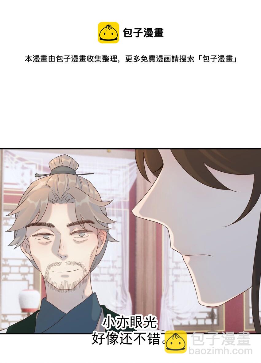 019 抓紧你的手-第20话