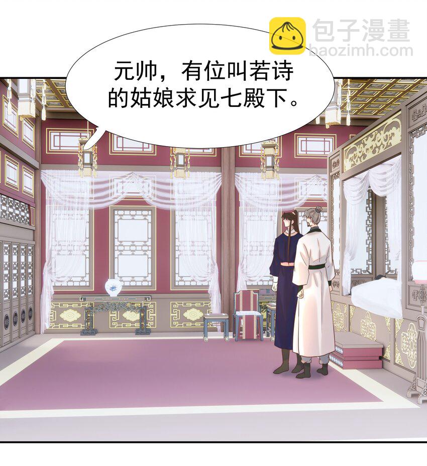 019 抓紧你的手-第20话