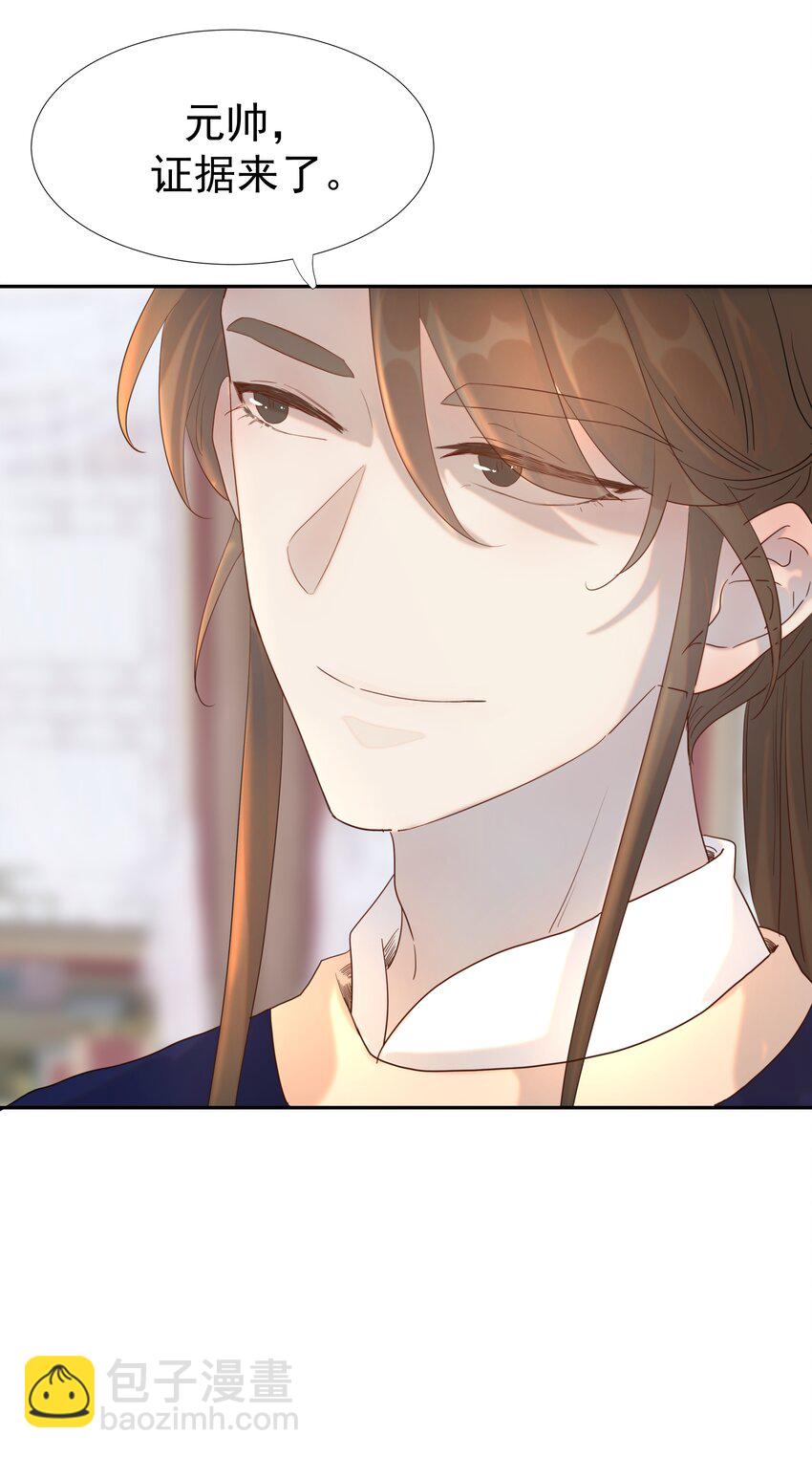 019 抓紧你的手-第20话