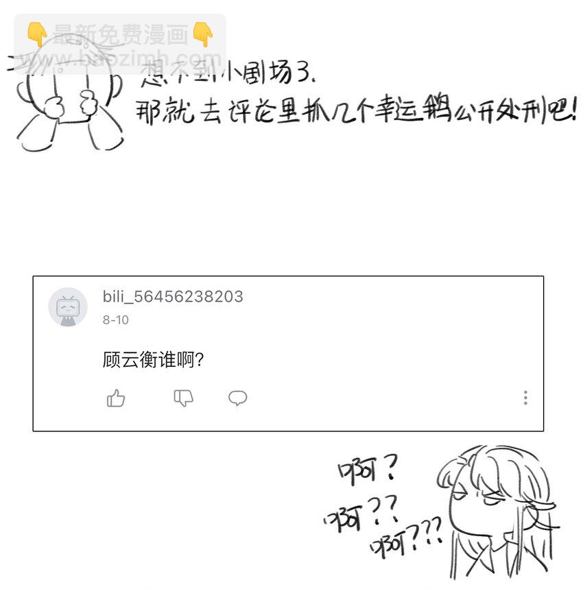 019 抓紧你的手-第20话