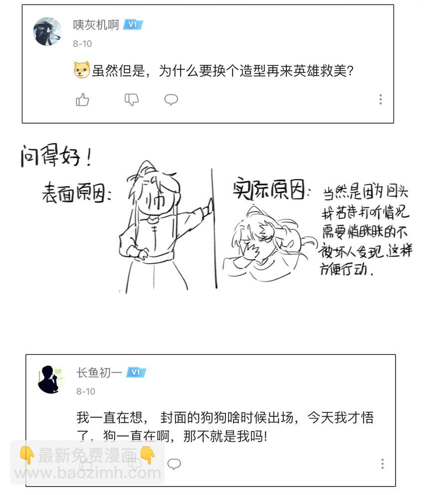 019 抓紧你的手-第20话