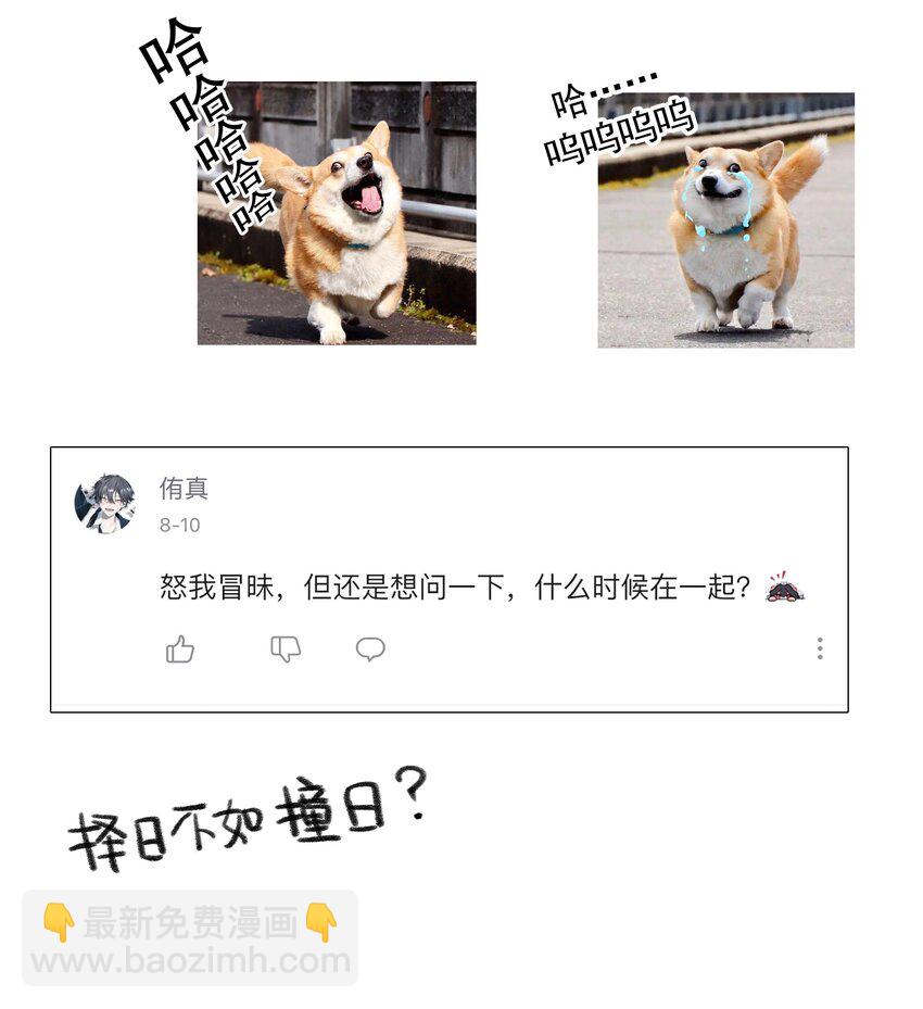 019 抓紧你的手-第20话