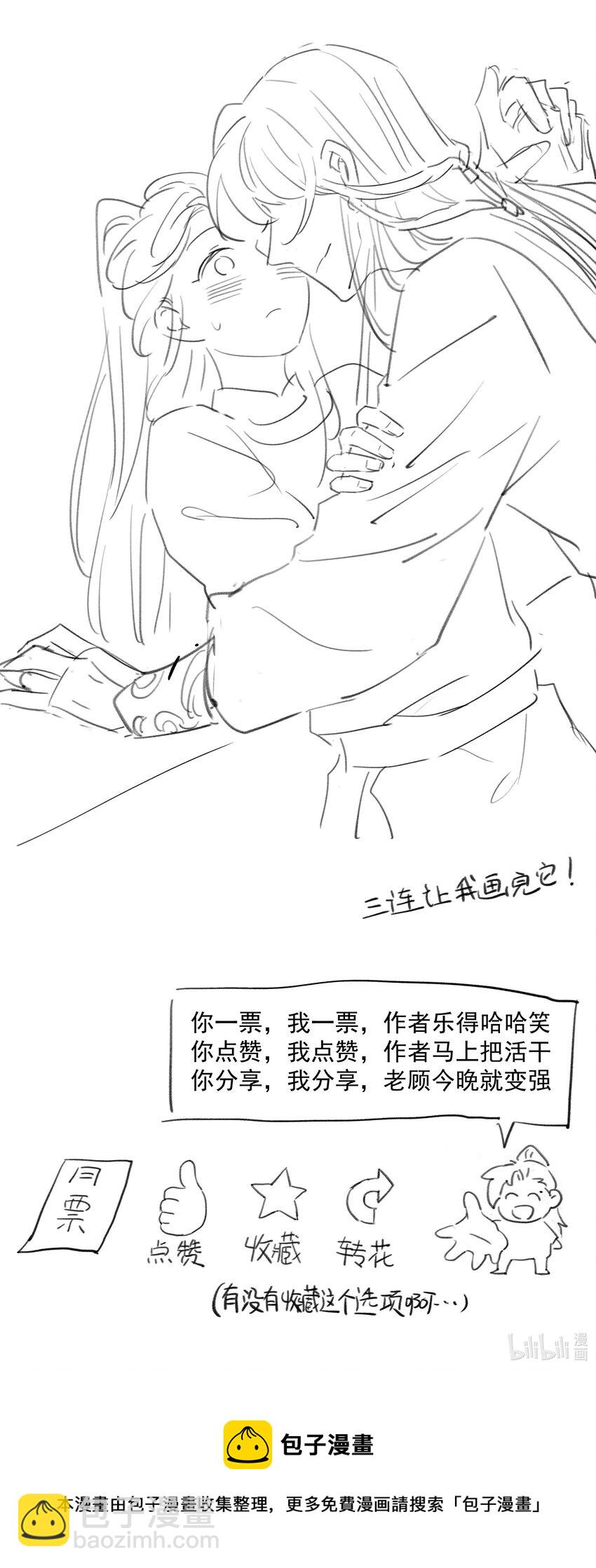 019 抓紧你的手-第20话