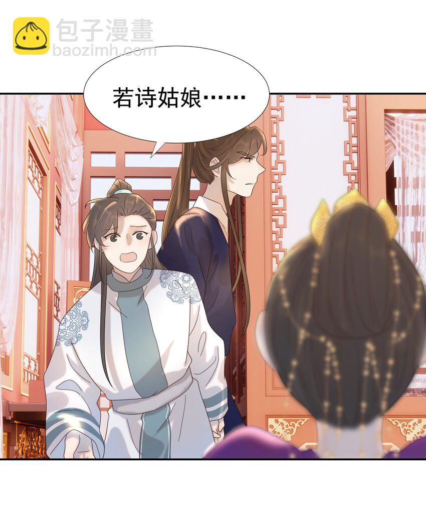 019 抓紧你的手-第20话