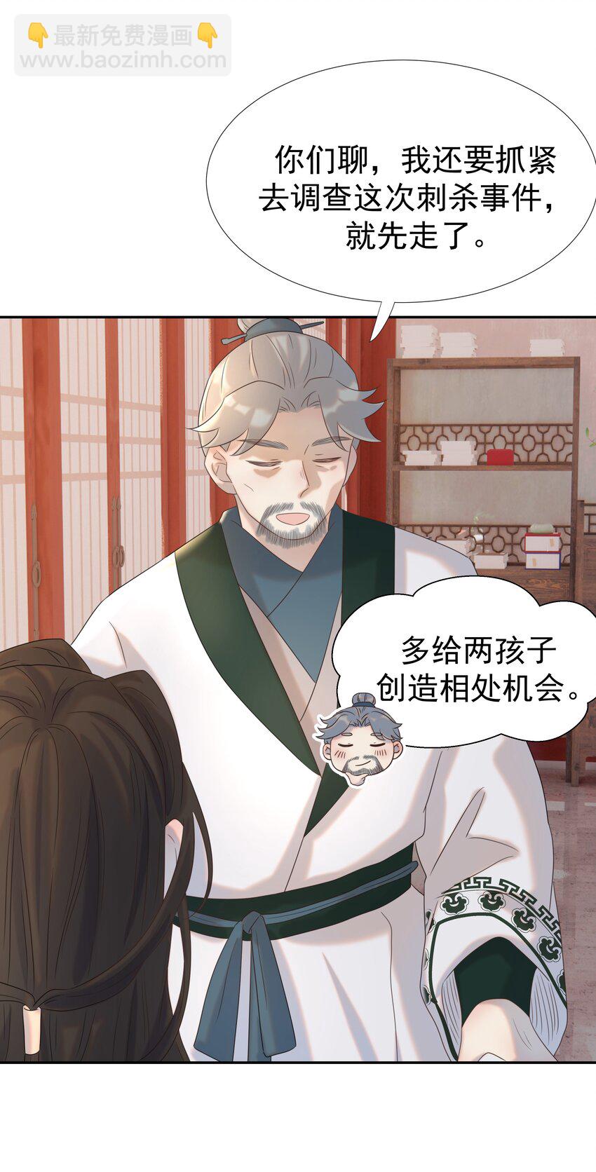 好像拿錯了女主劇本 - 021 攪動死水的人 - 3