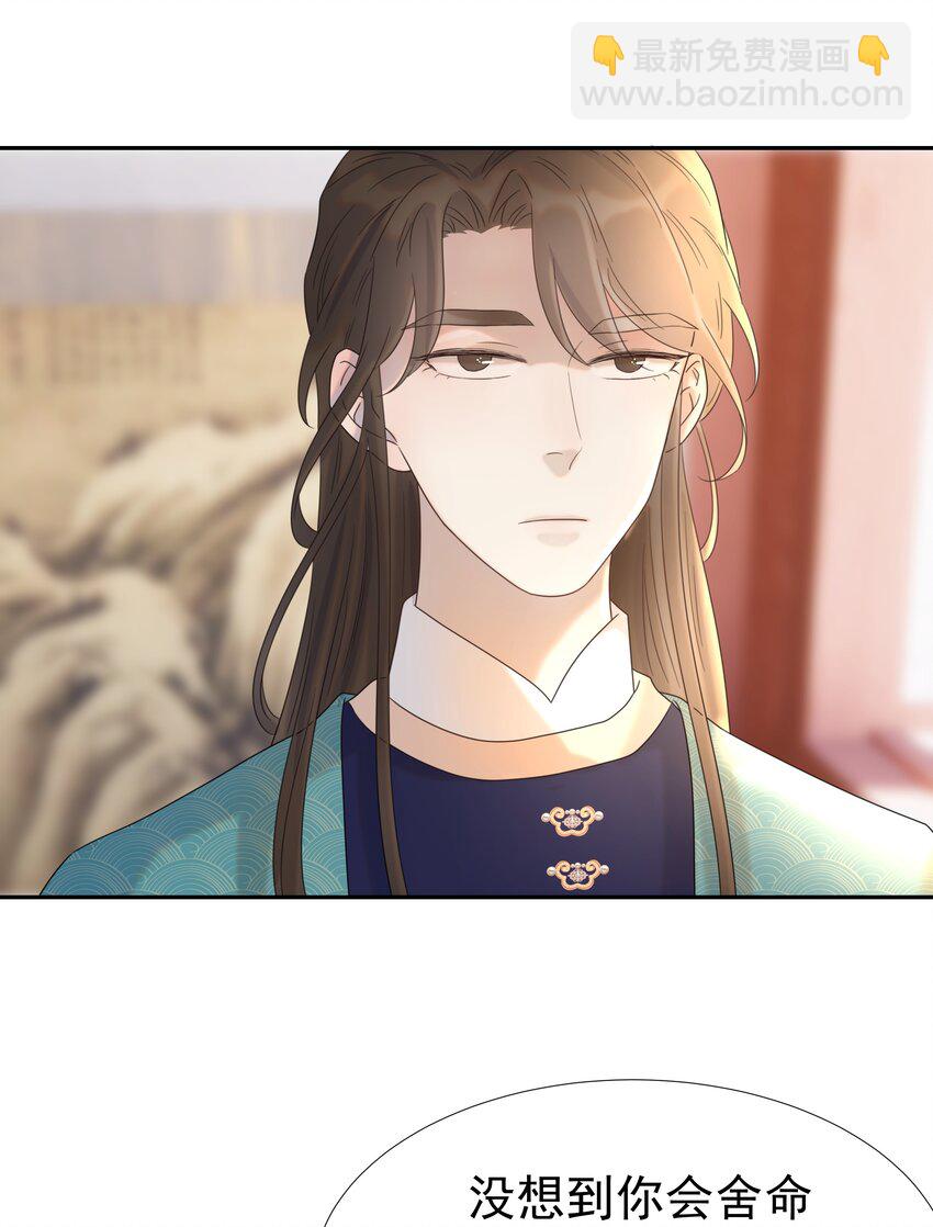好像拿錯了女主劇本 - 021 攪動死水的人 - 6