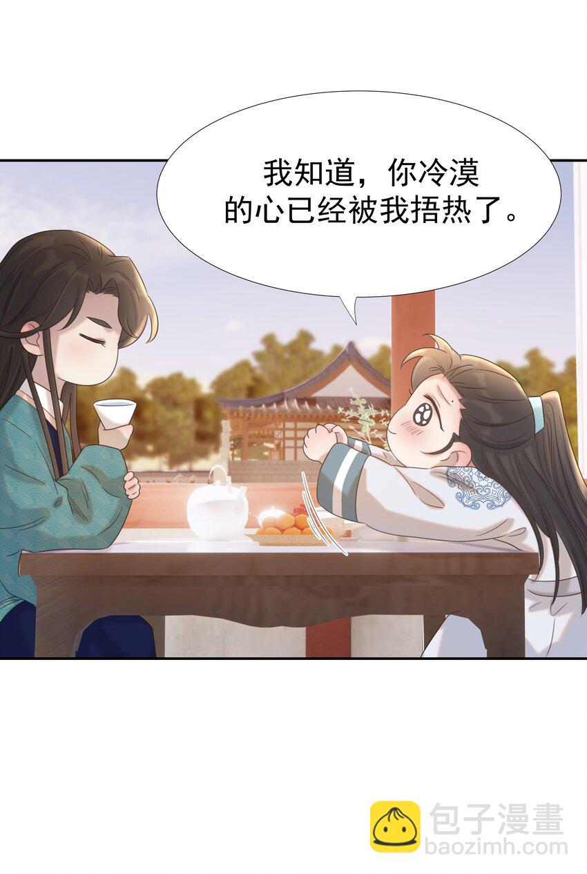 好像拿錯了女主劇本 - 021 攪動死水的人 - 2
