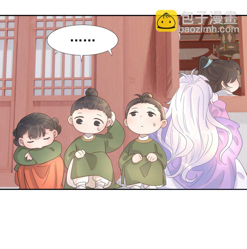 好像拿錯了女主劇本 - 021 攪動死水的人 - 3