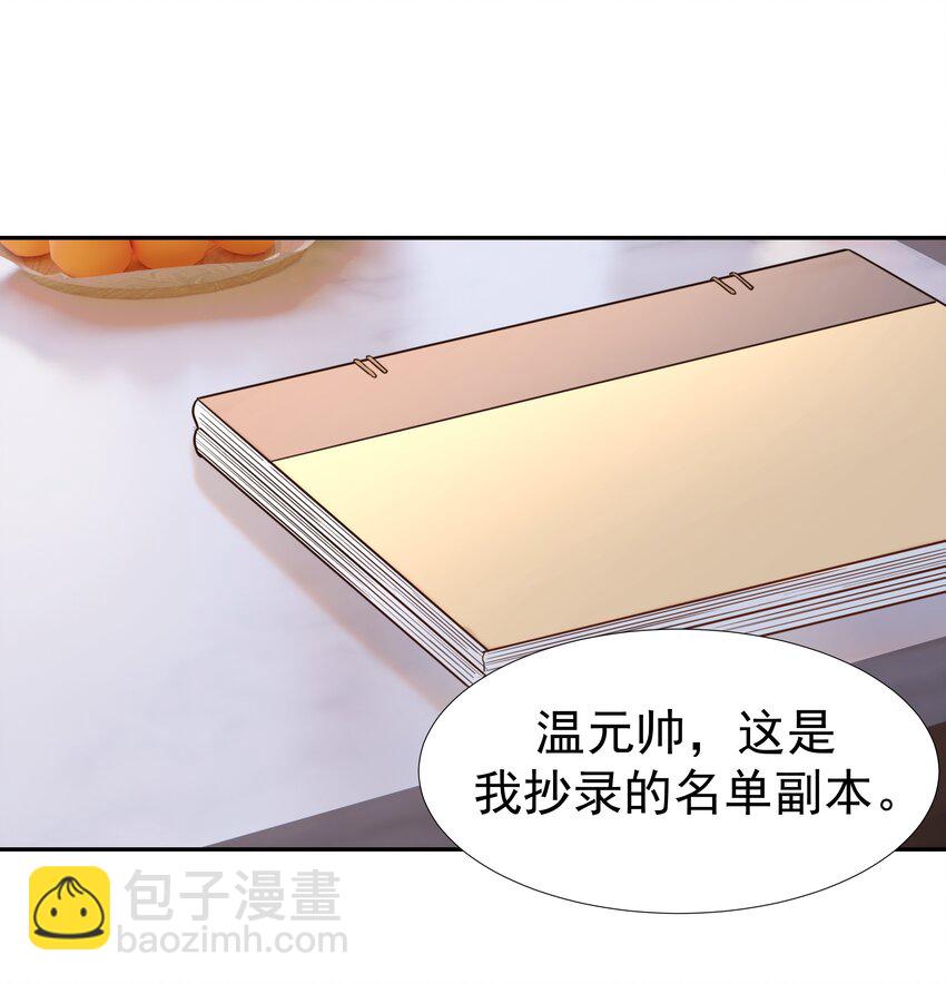 好像拿錯了女主劇本 - 021 攪動死水的人 - 2