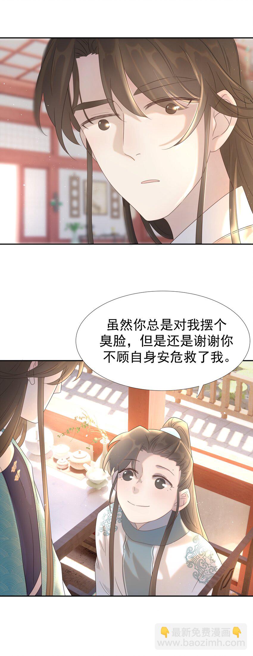 好像拿錯了女主劇本 - 021 攪動死水的人 - 3