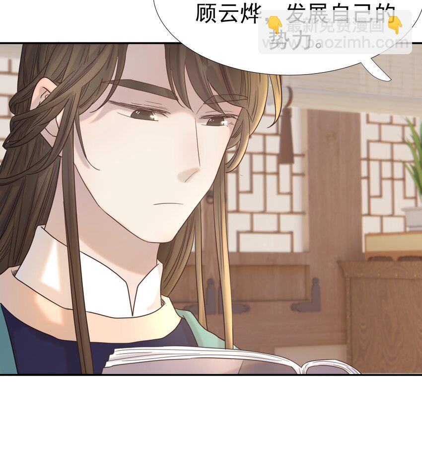 好像拿錯了女主劇本 - 021 攪動死水的人 - 4
