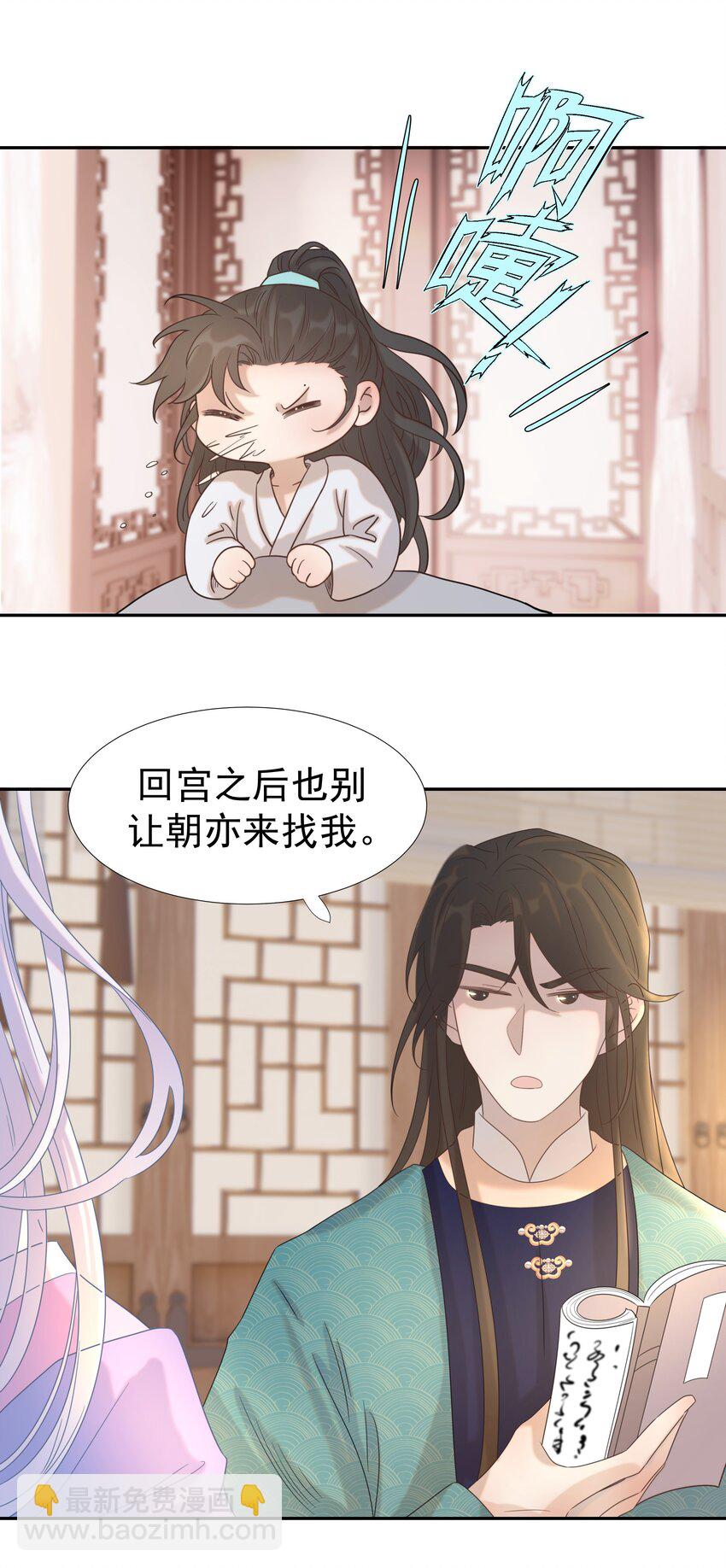 好像拿錯了女主劇本 - 021 攪動死水的人 - 4