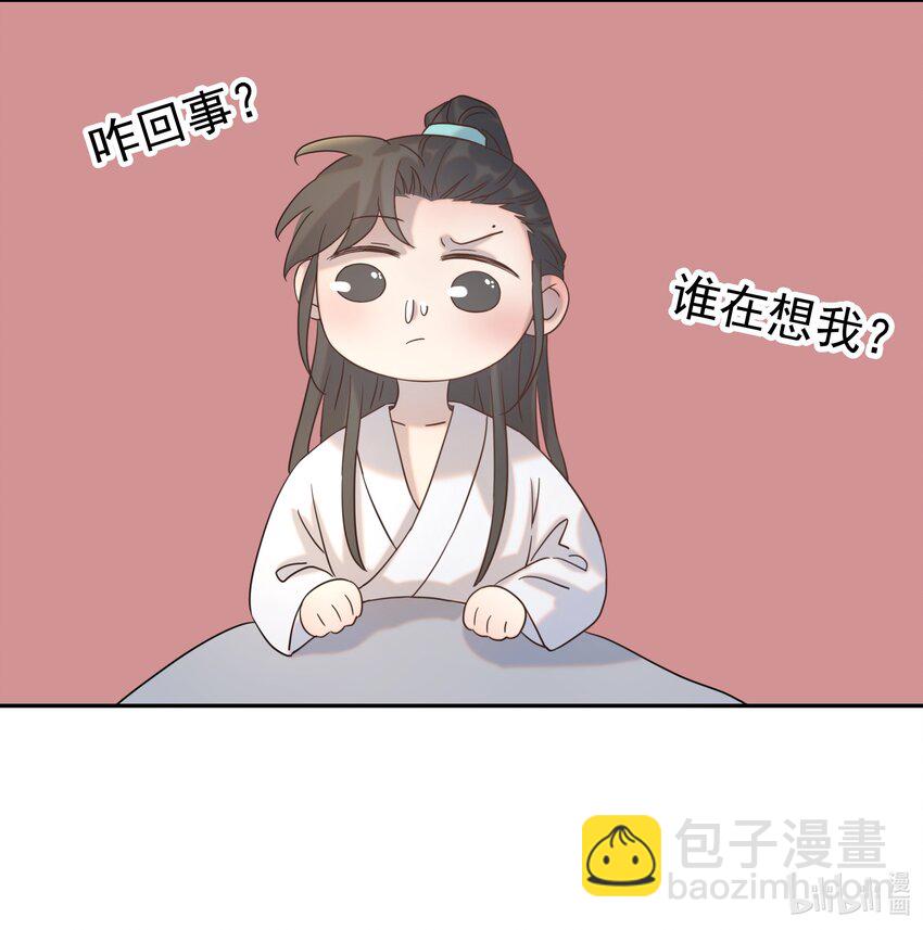 好像拿錯了女主劇本 - 021 攪動死水的人 - 7