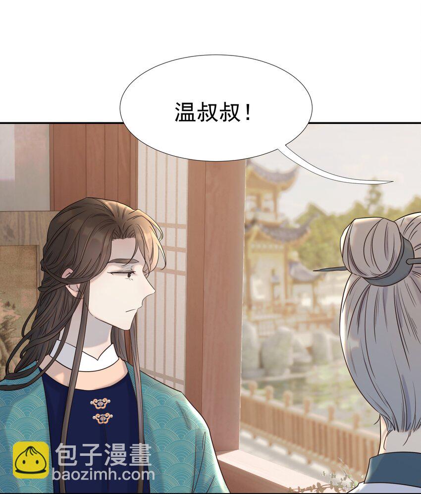 好像拿錯了女主劇本 - 021 攪動死水的人 - 5