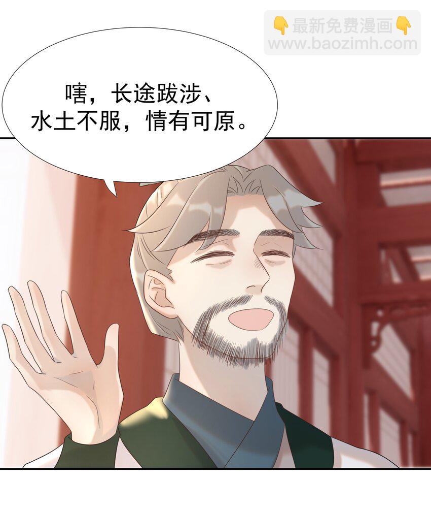 好像拿錯了女主劇本 - 021 攪動死水的人 - 2