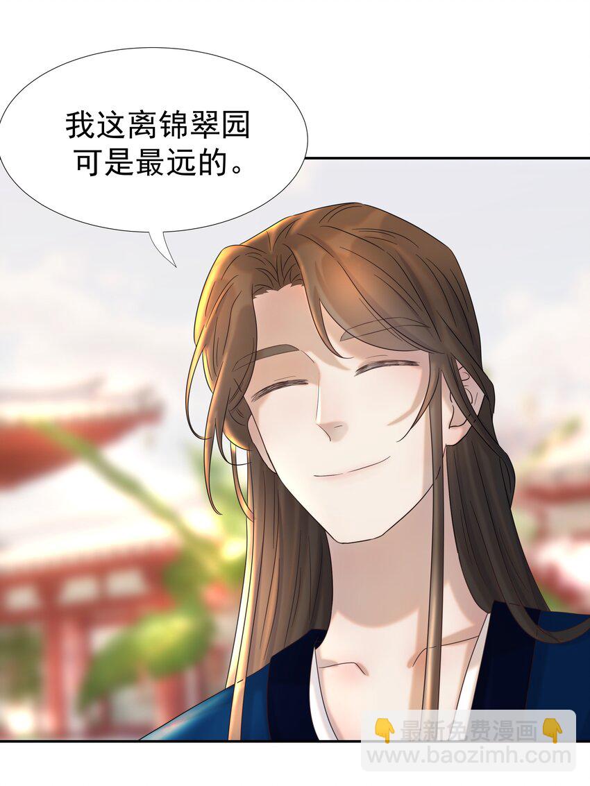 023 岚国皇子-第24话