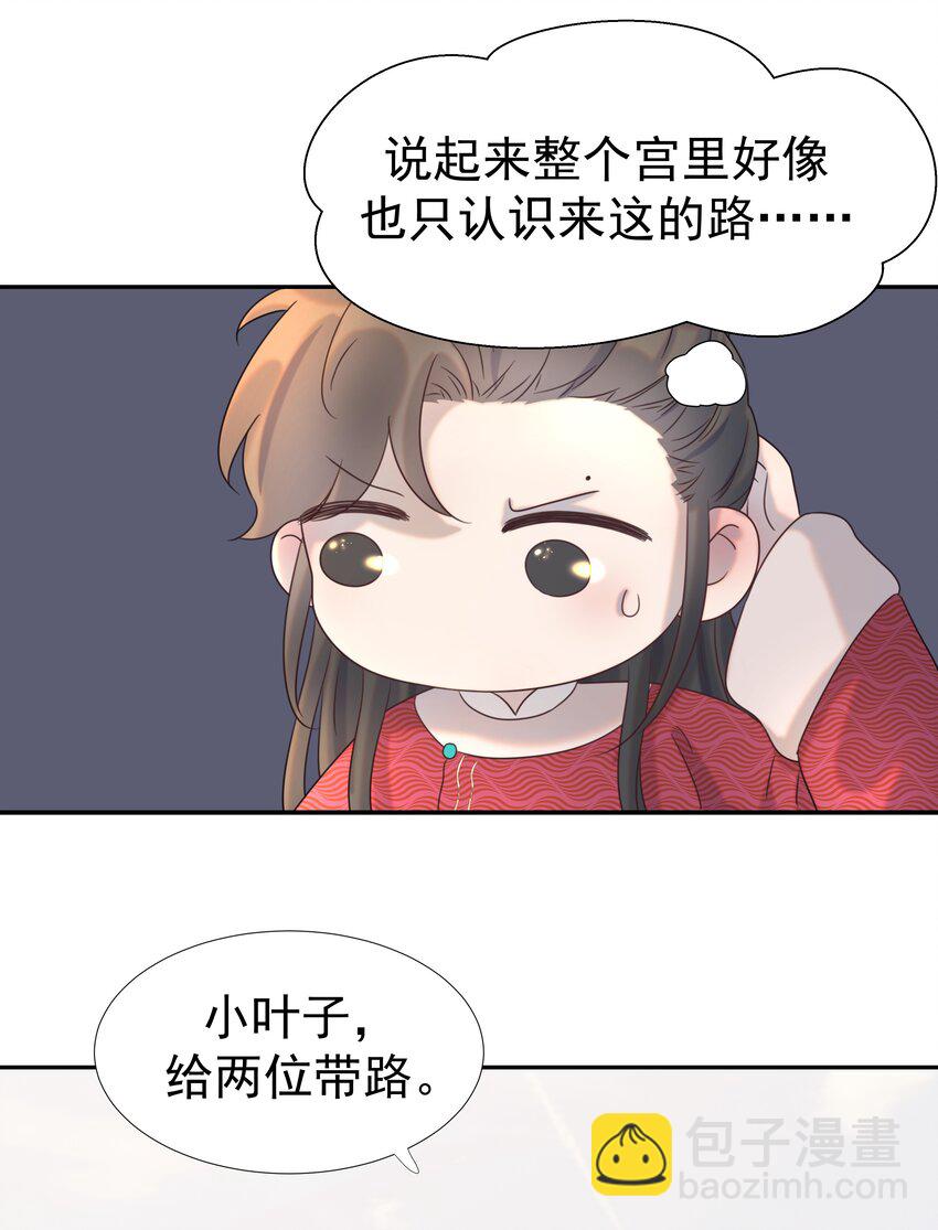 023 岚国皇子-第24话