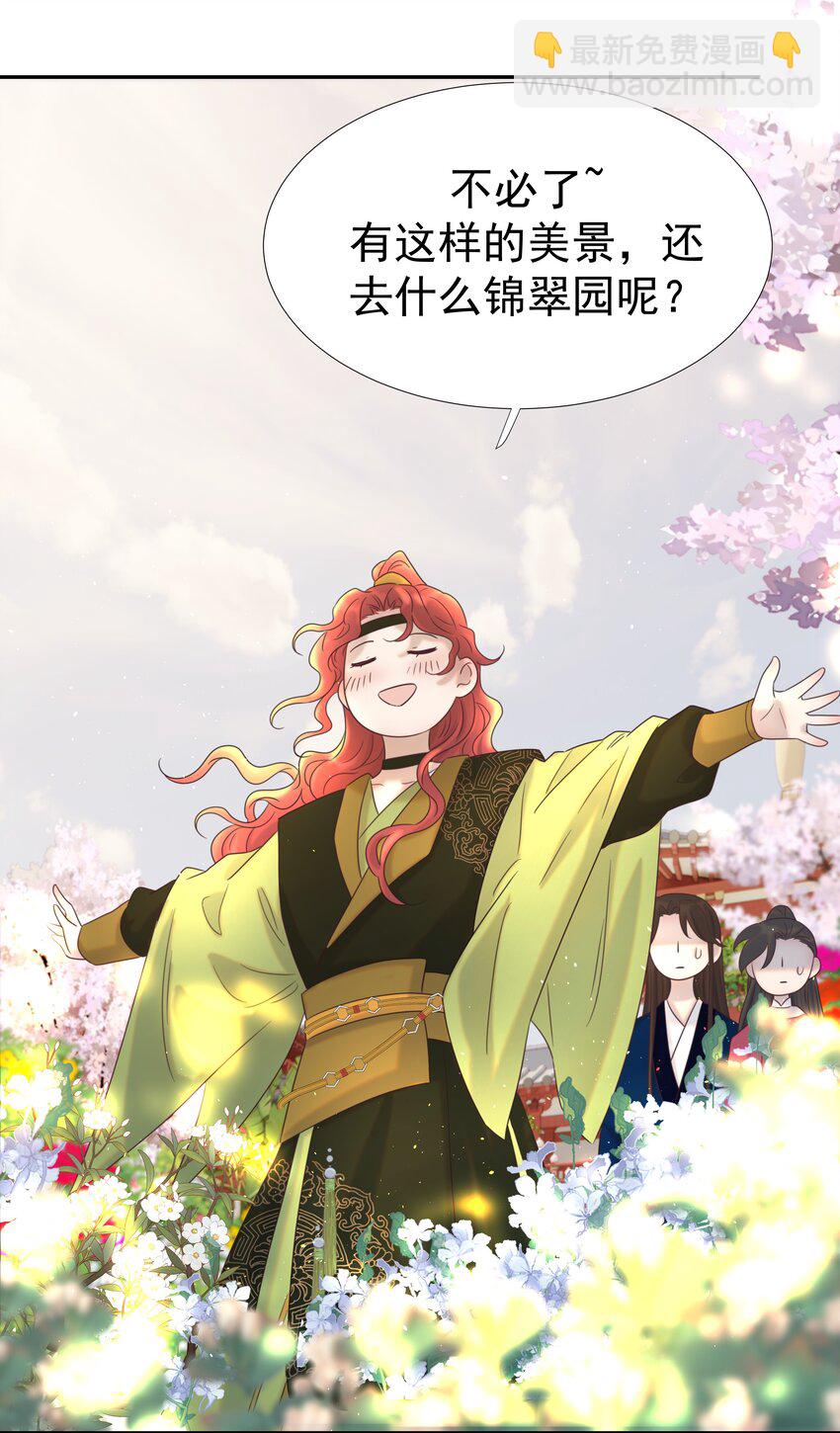 023 岚国皇子-第24话