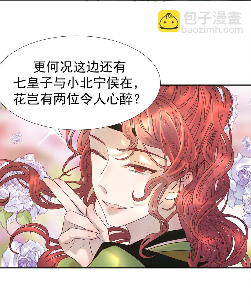 023 岚国皇子-第24话