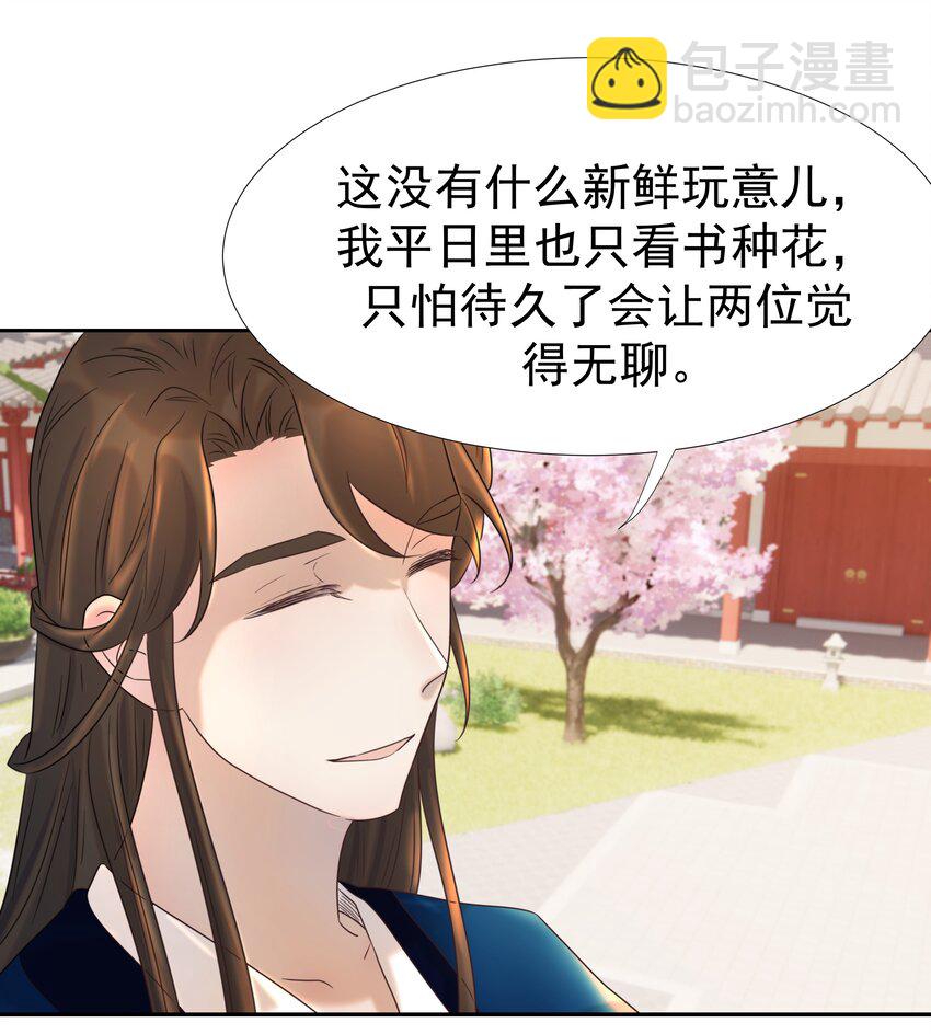 023 岚国皇子-第24话