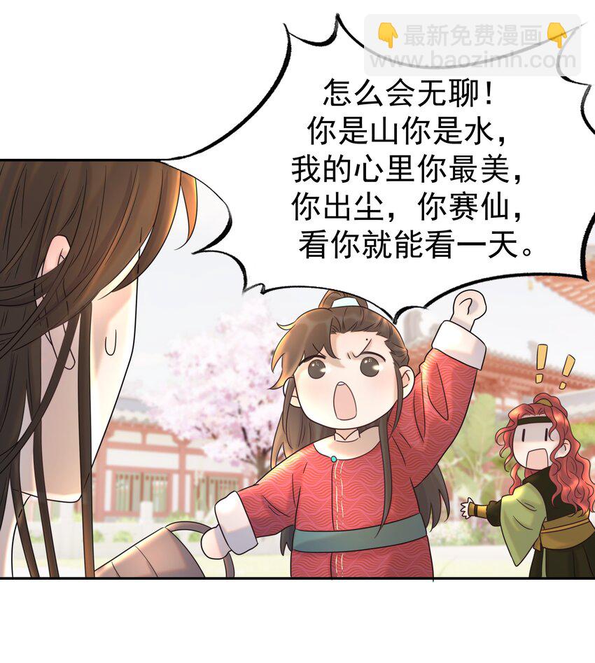 023 岚国皇子-第24话