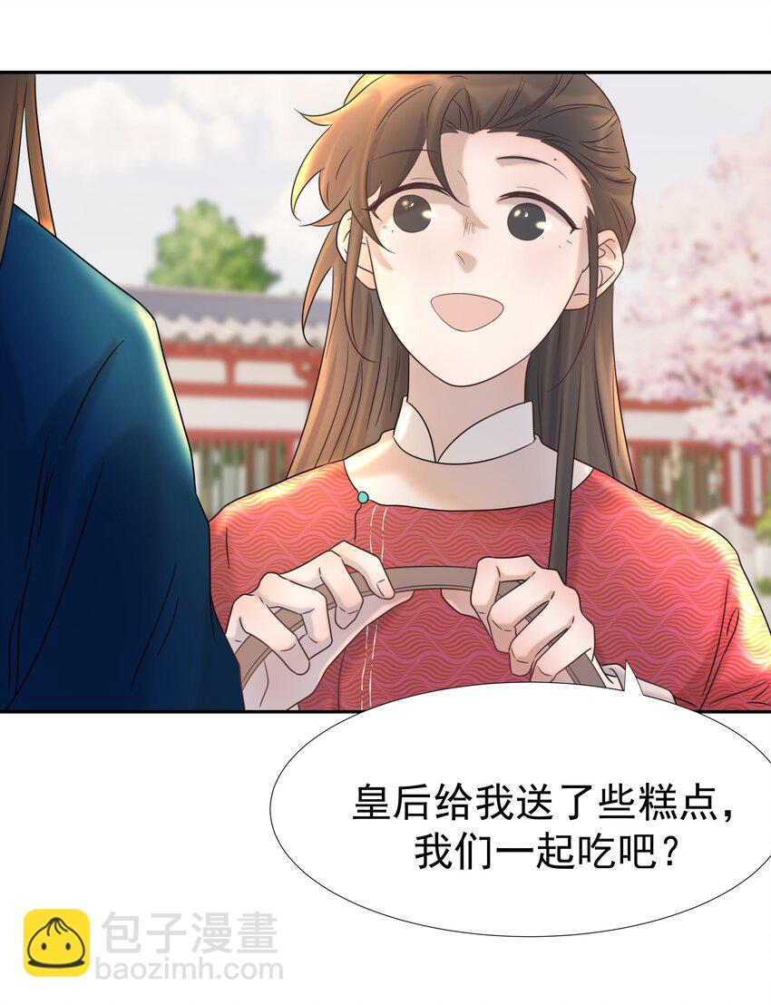 023 岚国皇子-第24话