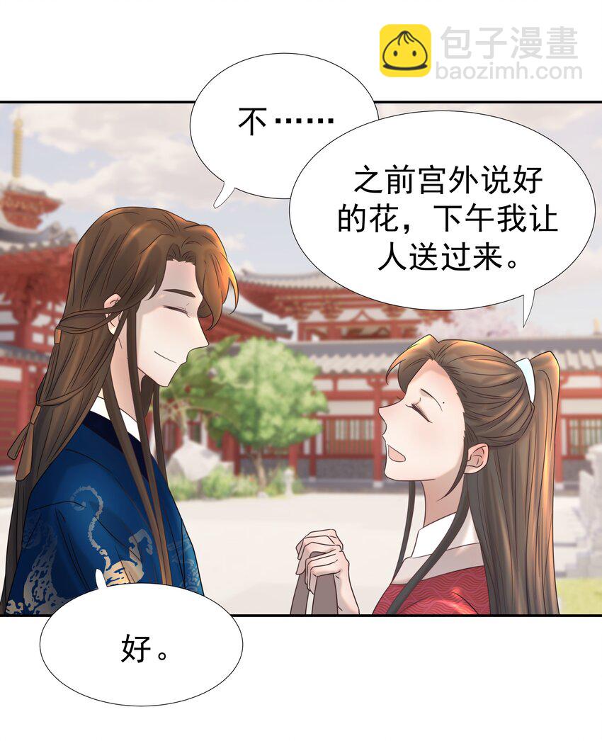 023 岚国皇子-第24话