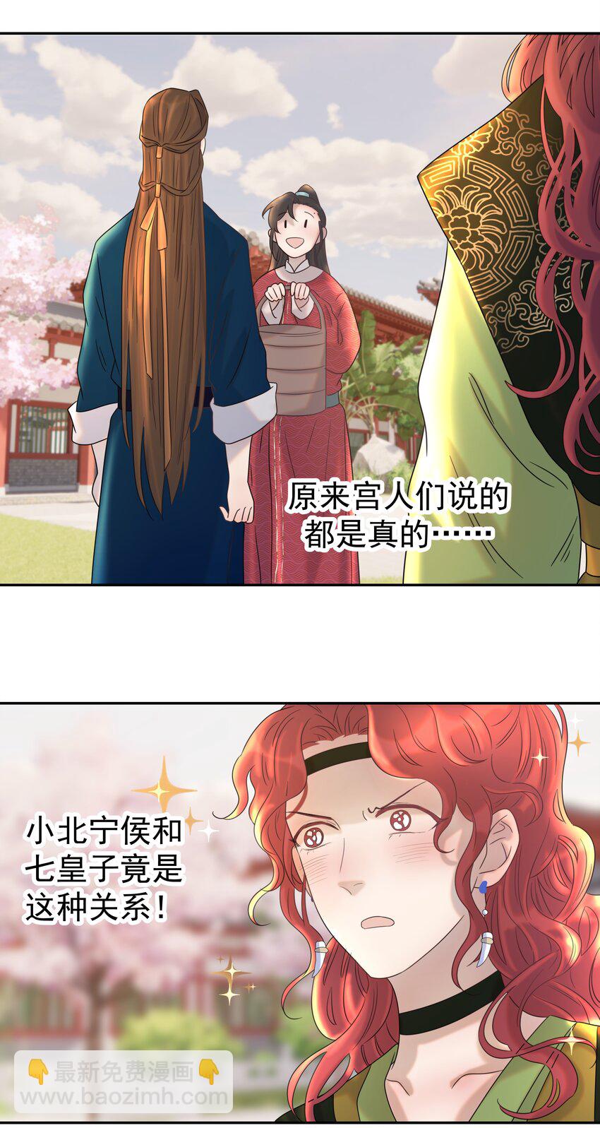 023 岚国皇子-第24话