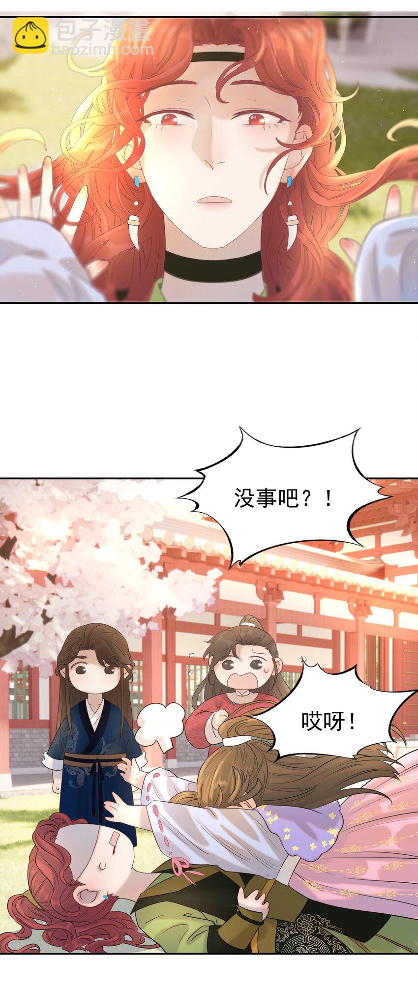 023 岚国皇子-第24话