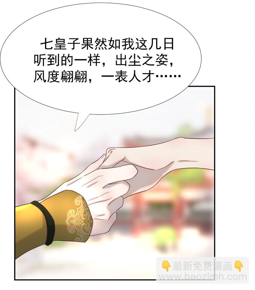 023 岚国皇子-第24话