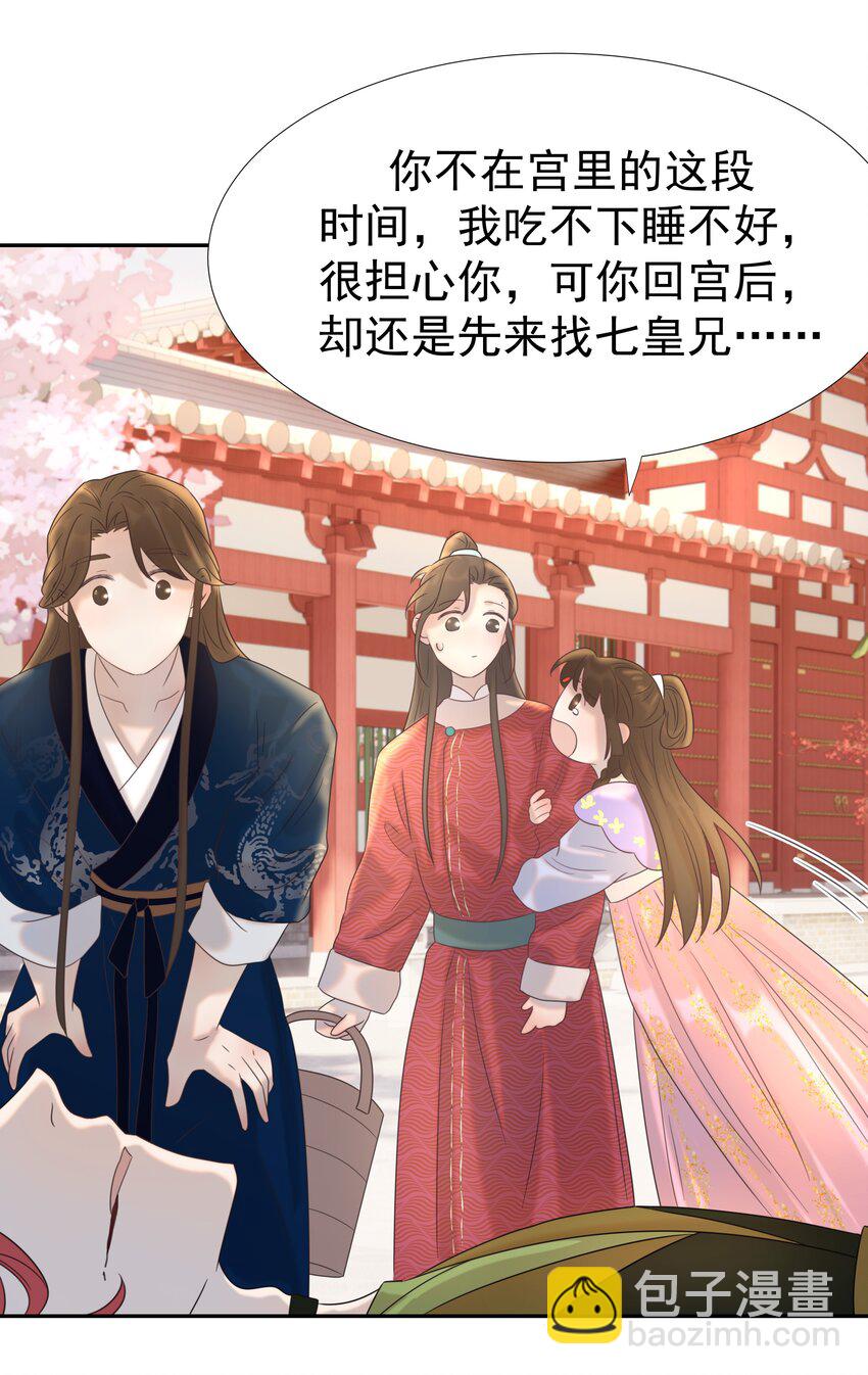 023 岚国皇子-第24话