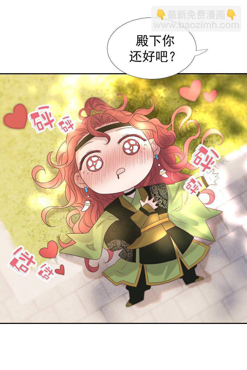 023 岚国皇子-第24话