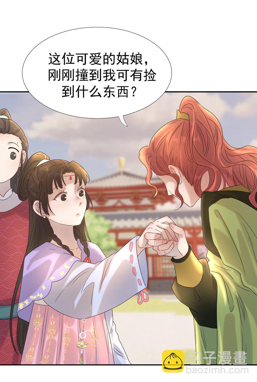 023 岚国皇子-第24话