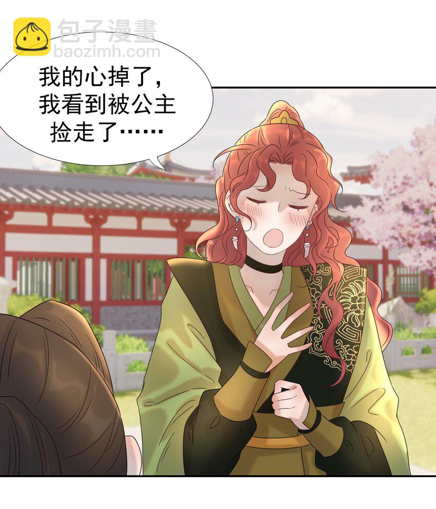 023 岚国皇子-第24话